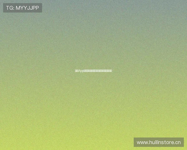 收米App苹果版官方下载,轻松体验便捷理财服务 收米App苹果版官方下载,轻松体验便捷理财服务